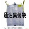 TYPE C FIBC/C͵缯װִ