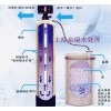 软水器