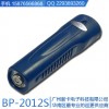 BP-2012S BP-2002S 蓝卡巡检器超级坚固自动