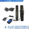 K-510 K-500+中控巡更棒金新款特价巡更棒