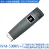WM-5000V+悍码巡检器金万码巡检器