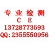 纸۾CE֤ EN379֤