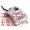 乙木驾校指纹仪 软件开发指纹采集 金属外壳USB 含SDK