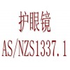Ӧ۾AS/NZS1337.1 CE֤