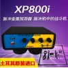 ԭװ2017XP800i½̽ʶǿ