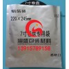 吴江防静电防潮铝箔袋