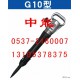 ӦϾG10|G10