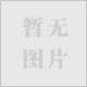 仙游红木家具、莆田红木家具、红酸枝衣架、厦门古意红木家具艺品行