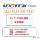 ëEN 1103ԡ޷EN 1103