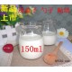 200ml布丁瓶