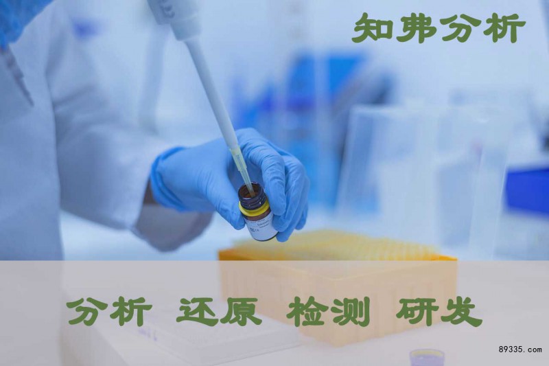 高分子材料配方成分分析还原对于产品改进有帮助吗