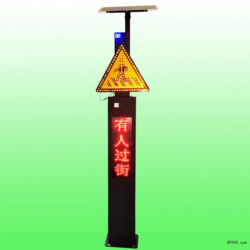 支路来车预警系统