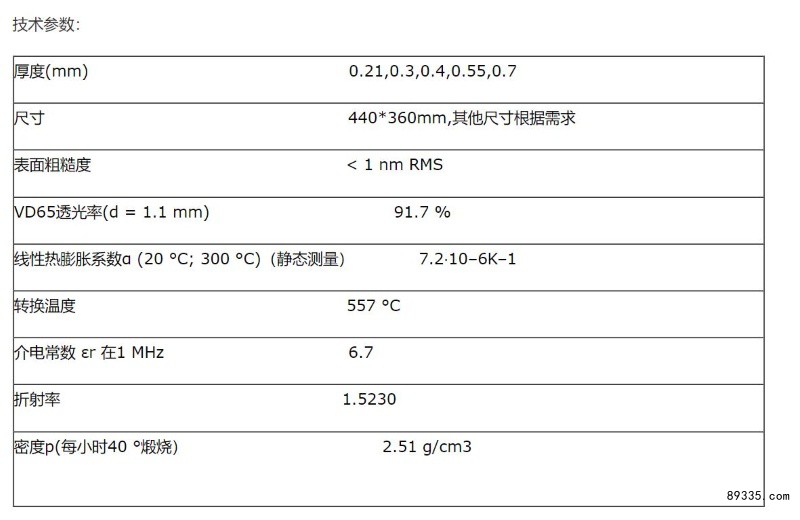 QQ截图20230811035350
