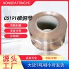 �ߵ��� C5191 ��ͭ�� ��������������ͭ����������